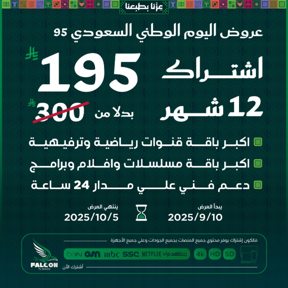 اشتراك سنة