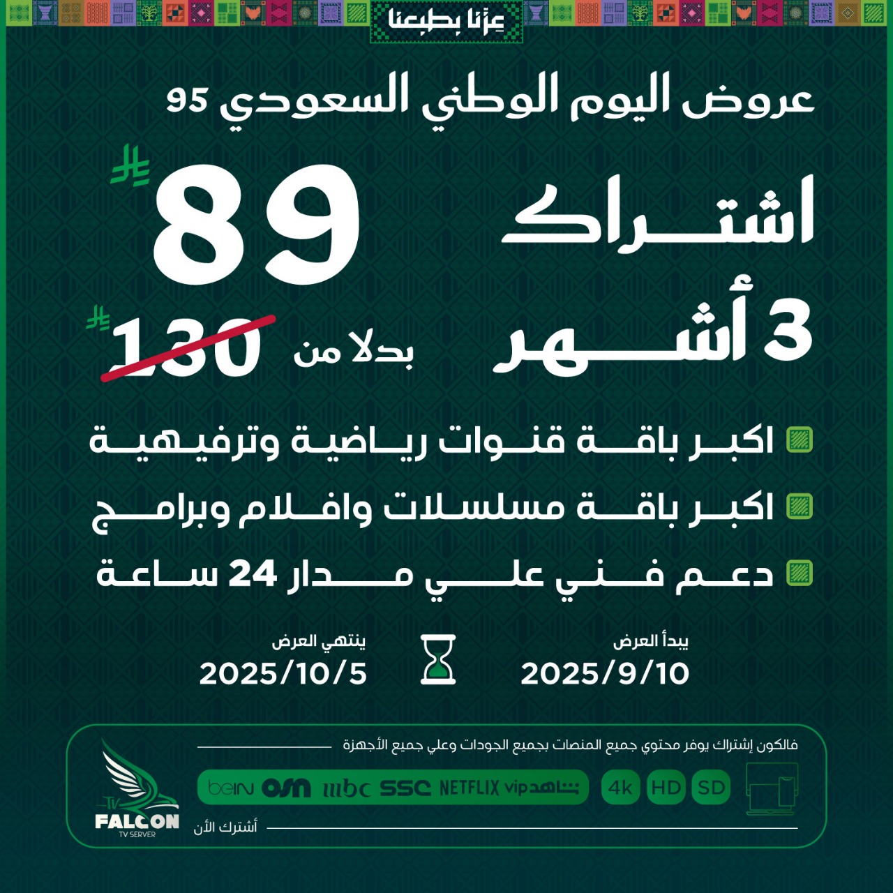 اشتراك 3 شهور